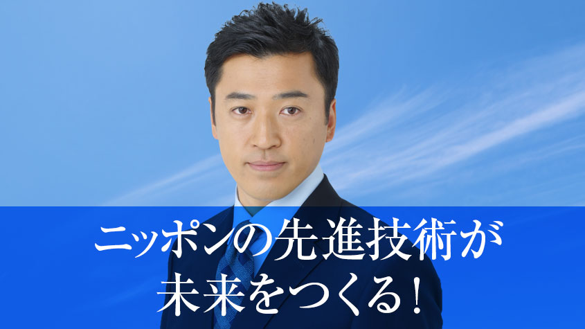 三浦のぶひろ公式ウェブサイト｜参議院神奈川選挙区｜公明党青年局長・国際局次長