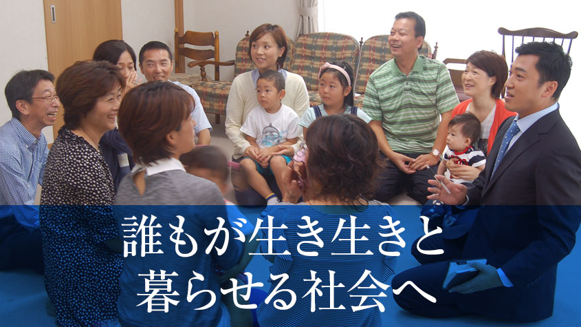 三浦のぶひろ公式ウェブサイト｜参議院神奈川選挙区｜公明党青年局長・国際局次長