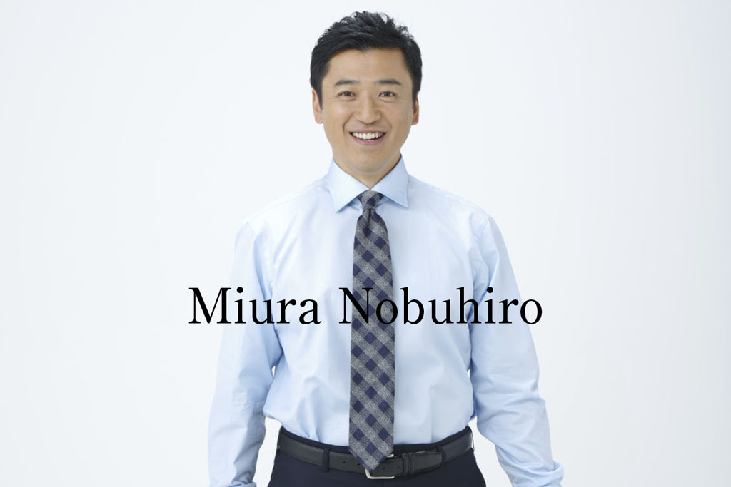 三浦のぶひろ公式ウェブサイト｜参議院神奈川選挙区｜公明党青年局長・国際局次長