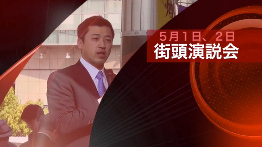 三浦のぶひろ公式ウェブサイト｜参議院神奈川選挙区｜公明党青年局長・国際局次長