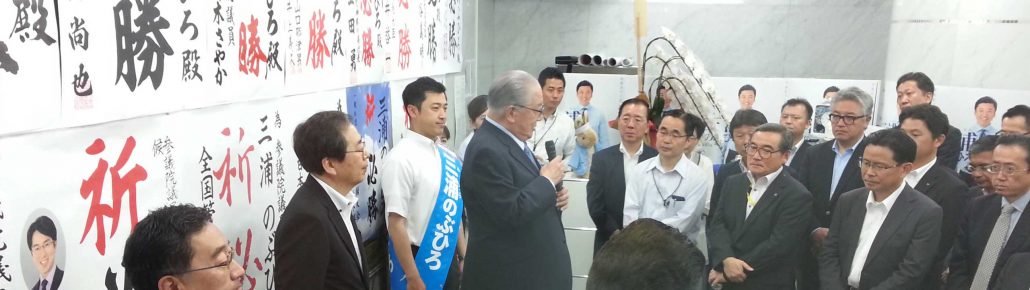 三浦のぶひろ公式ウェブサイト｜参議院神奈川選挙区｜公明党青年局長・国際局次長