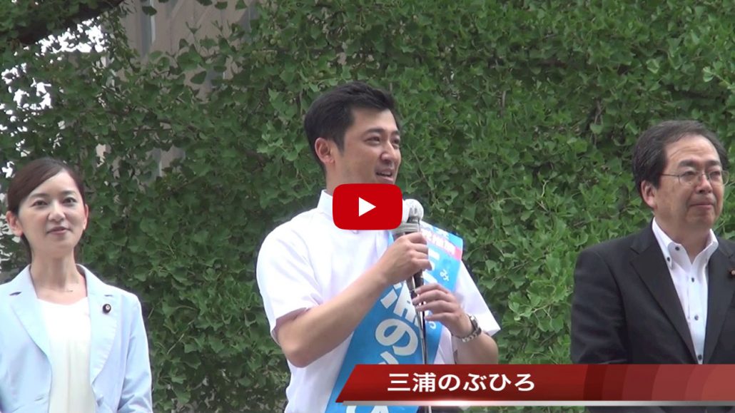 三浦のぶひろ公式ウェブサイト｜参議院神奈川選挙区｜公明党青年局長・国際局次長