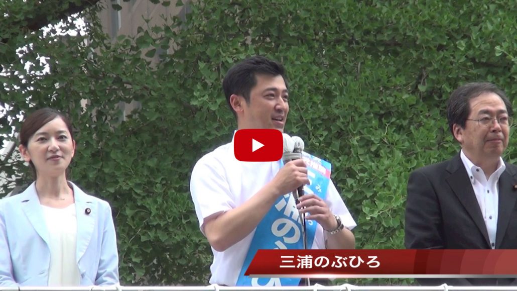 三浦のぶひろ公式ウェブサイト｜参議院神奈川選挙区｜公明党青年局長・国際局次長