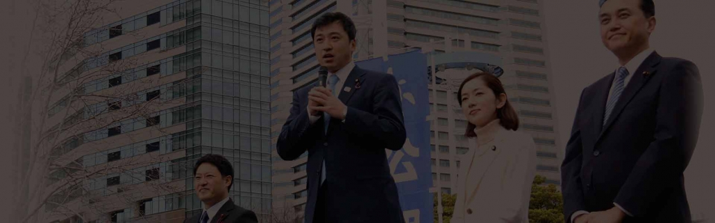 三浦のぶひろ公式ウェブサイト｜参議院神奈川選挙区｜公明党青年局長・国際局次長