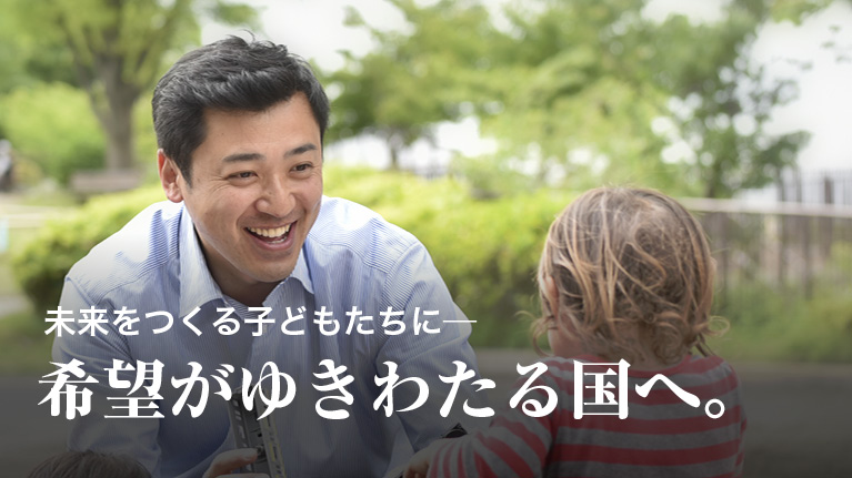 三浦のぶひろ公式ウェブサイト｜参議院神奈川選挙区｜公明党青年局長・国際局次長