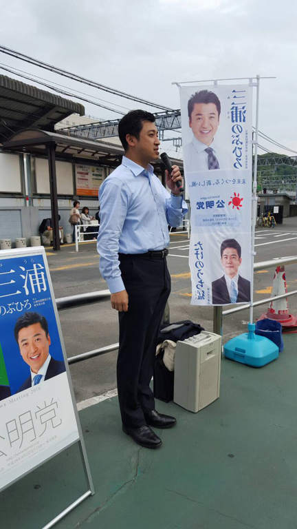 三浦のぶひろ公式ウェブサイト｜参議院神奈川選挙区｜公明党青年局長・国際局次長