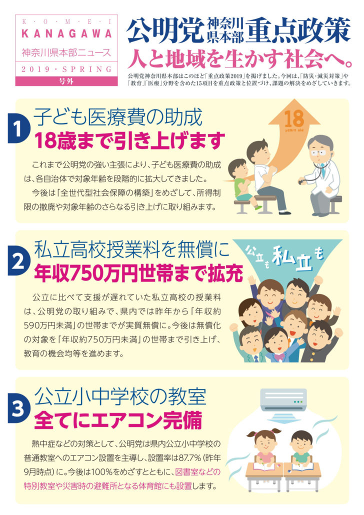 三浦のぶひろ公式ウェブサイト｜参議院神奈川選挙区｜公明党青年局長・国際局次長