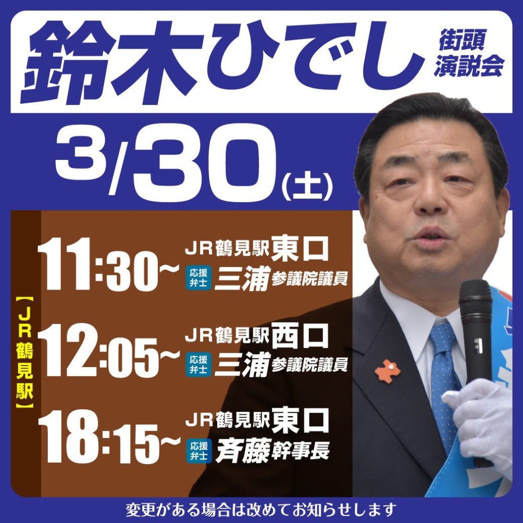 三浦のぶひろ公式ウェブサイト｜参議院神奈川選挙区｜公明党青年局長・国際局次長