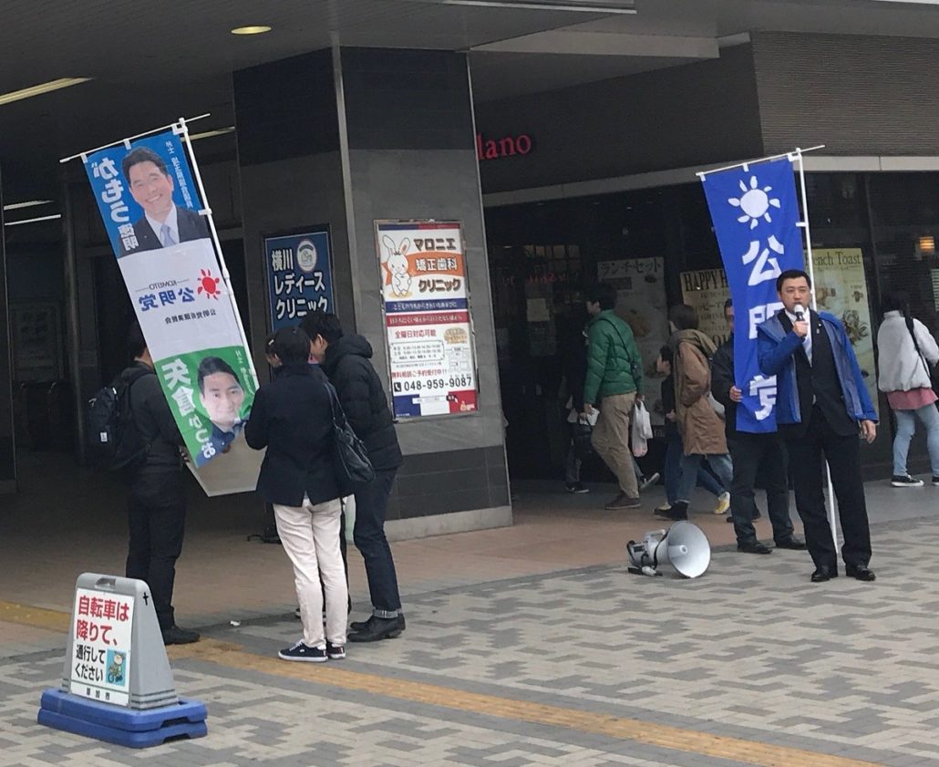 三浦のぶひろ公式ウェブサイト｜参議院神奈川選挙区｜公明党青年局長・国際局次長
