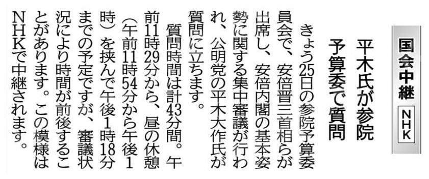 三浦のぶひろ公式ウェブサイト｜参議院神奈川選挙区｜公明党青年局長・国際局次長