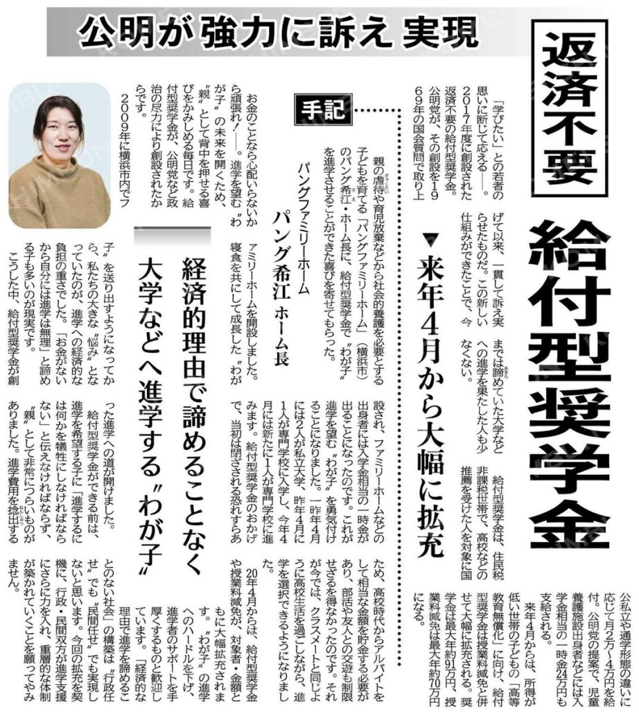 三浦のぶひろ公式ウェブサイト｜参議院神奈川選挙区｜公明党青年局長・国際局次長
