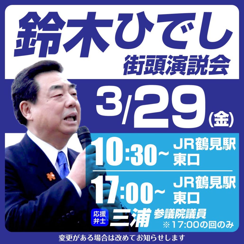 三浦のぶひろ公式ウェブサイト｜参議院神奈川選挙区｜公明党青年局長・国際局次長