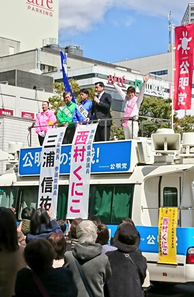 三浦のぶひろ公式ウェブサイト｜参議院神奈川選挙区｜公明党青年局長・国際局次長