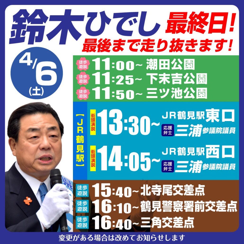 三浦のぶひろ公式ウェブサイト｜参議院神奈川選挙区｜公明党青年局長・国際局次長