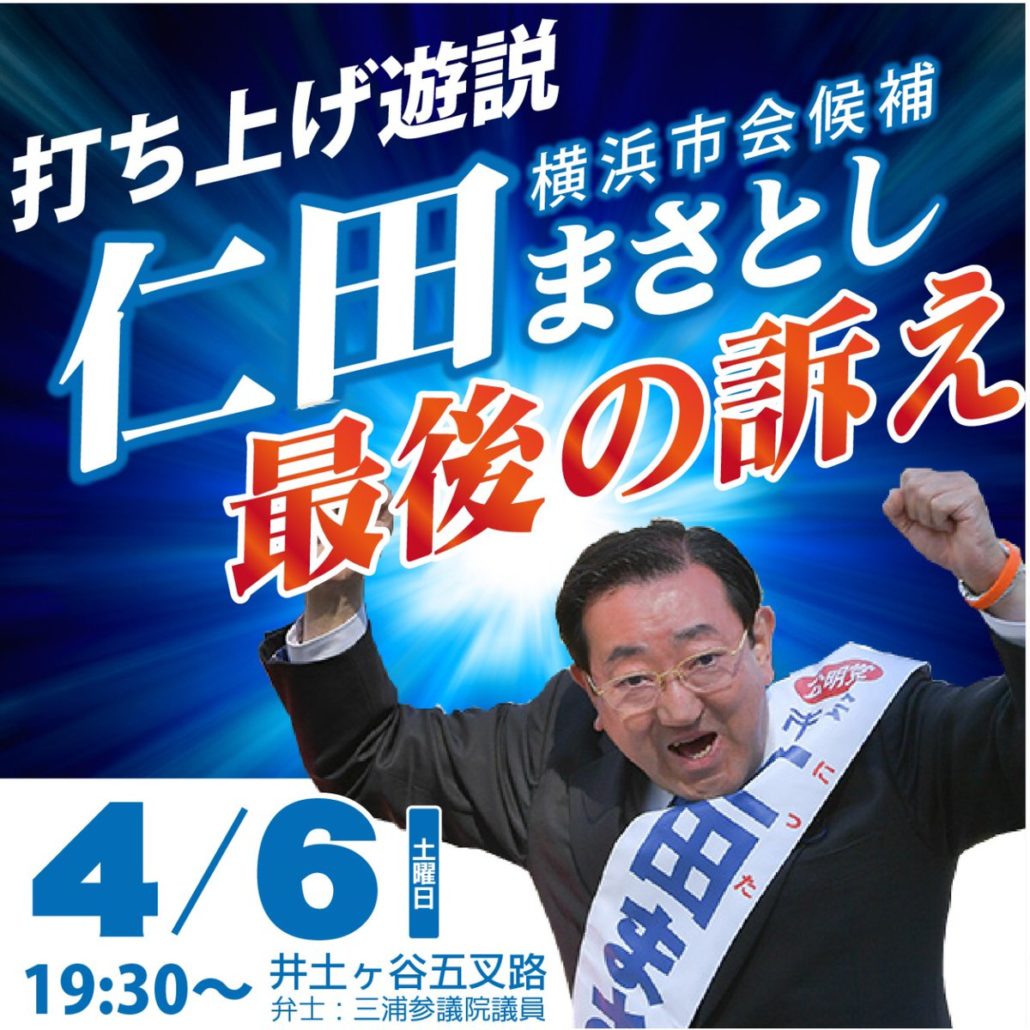三浦のぶひろ公式ウェブサイト｜参議院神奈川選挙区｜公明党青年局長・国際局次長