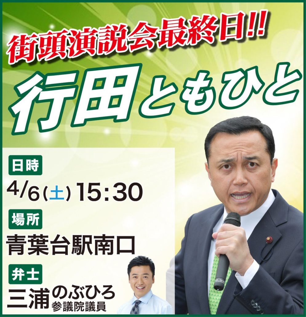 三浦のぶひろ公式ウェブサイト｜参議院神奈川選挙区｜公明党青年局長・国際局次長