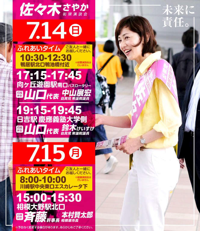 三浦のぶひろ公式ウェブサイト｜参議院神奈川選挙区｜公明党青年局長・国際局次長