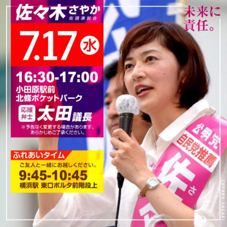 三浦のぶひろ公式ウェブサイト｜参議院神奈川選挙区｜公明党青年局長・国際局次長