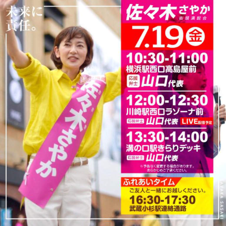 三浦のぶひろ公式ウェブサイト｜参議院神奈川選挙区｜公明党青年局長・国際局次長
