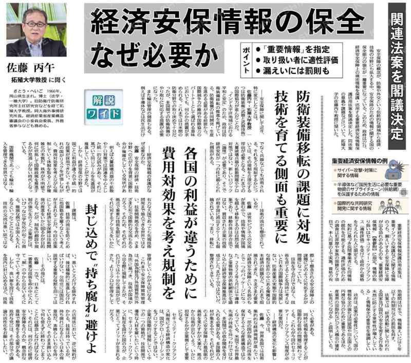 経済安全保障推進法の制定